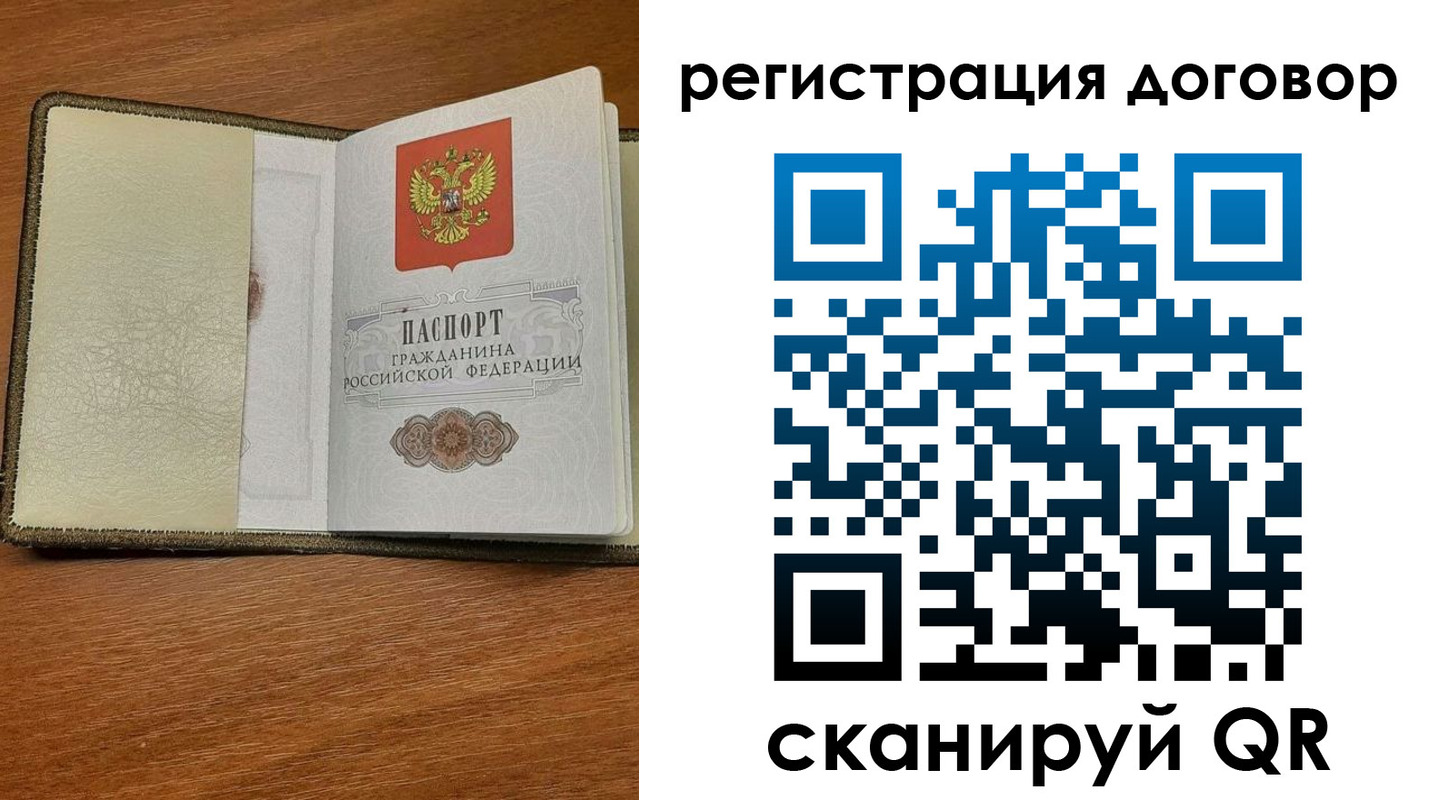 временная регистрация для всех в Прокопьевске