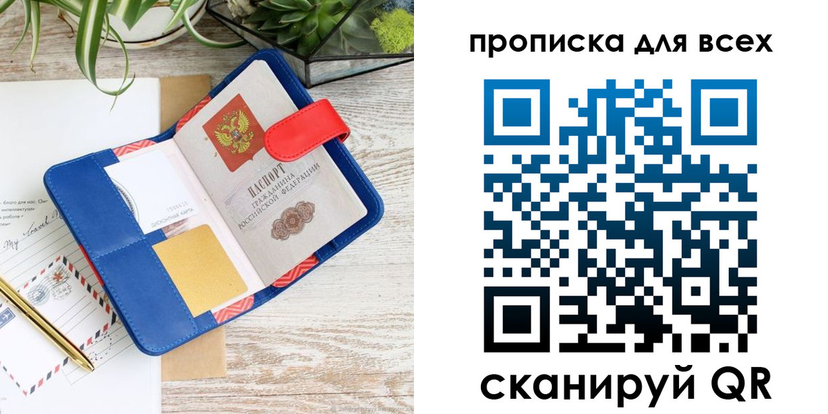 пропишу в квартире в Прокопьевске