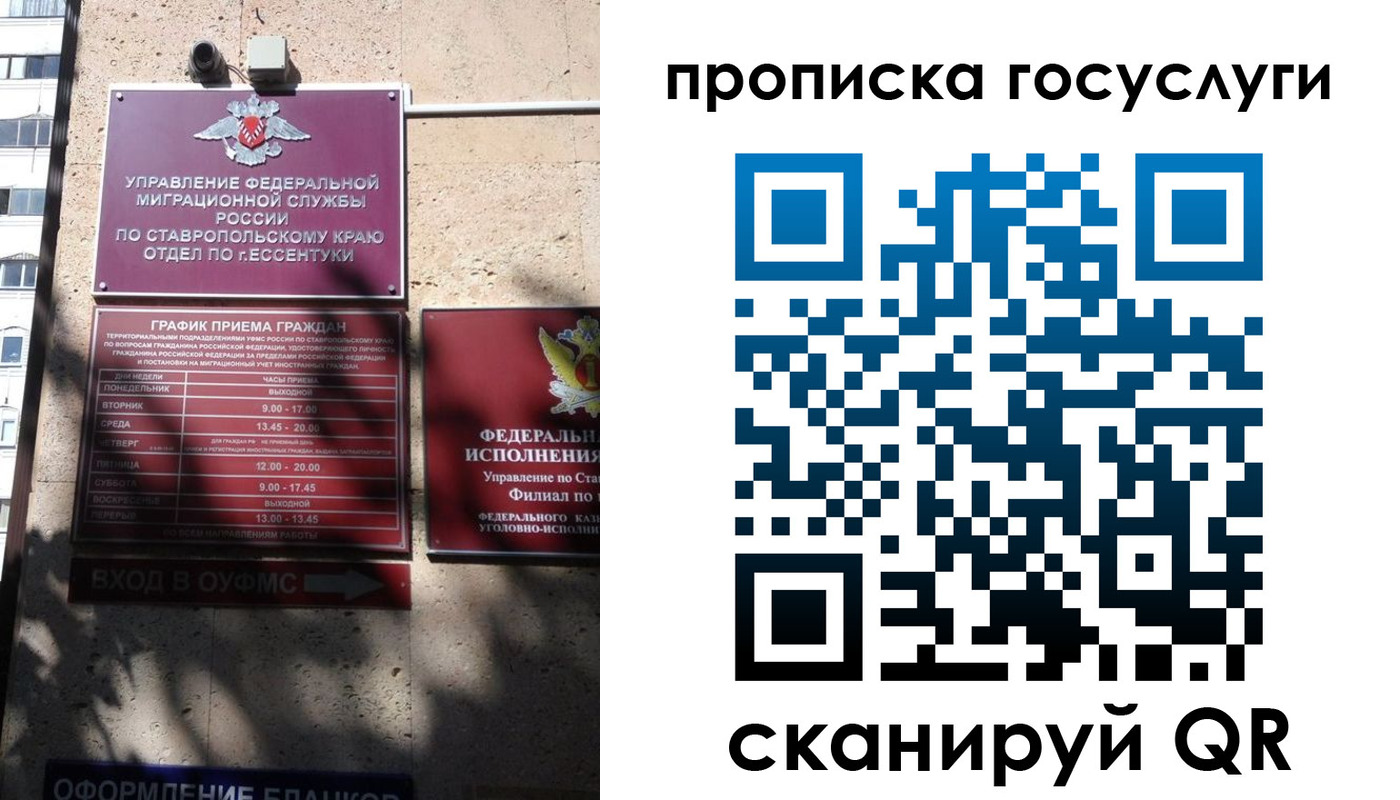 временная регистрация поиск в Прокопьевске