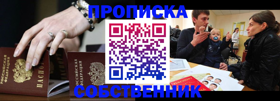 регистрация в Прокопьевске