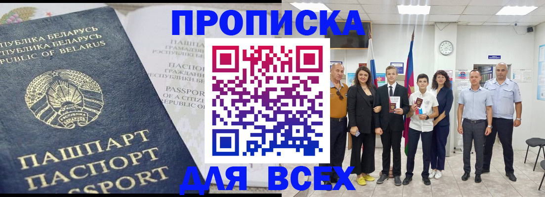 регистрация в Прокопьевске