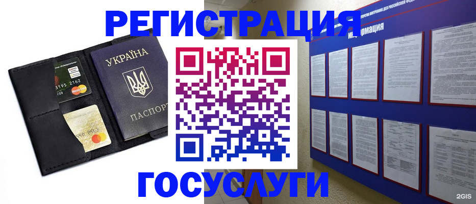 где прописаться в Прокопьевске