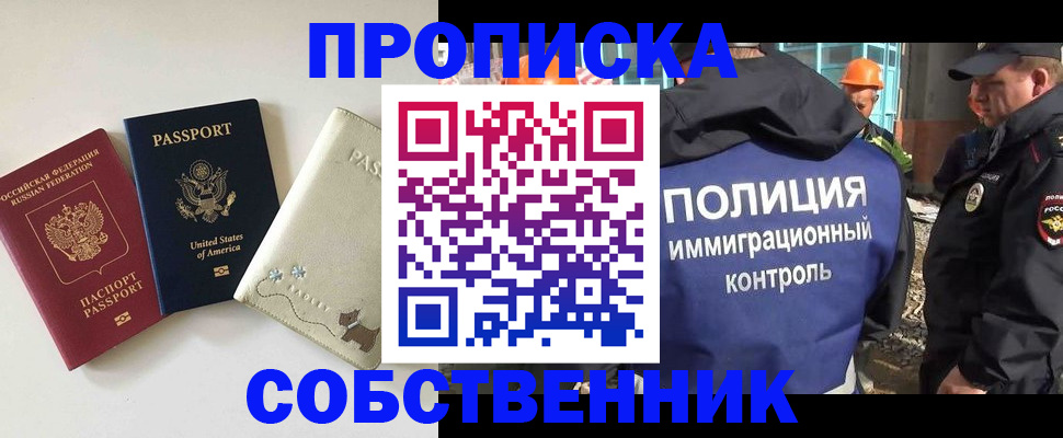 регистрация для дет. сада в Прокопьевске